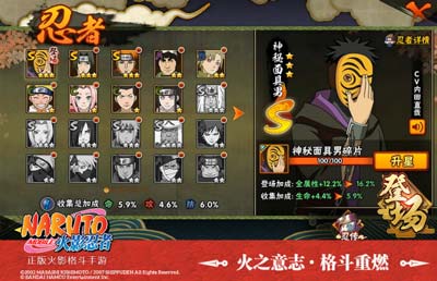 火影忍者神秘面具男