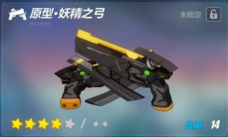 崩坏3妖精之弓怎么样