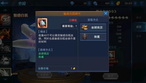 魔法王座坐骑攻略