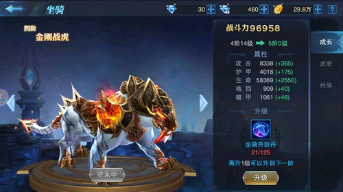 魔法王座坐骑攻略
