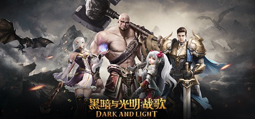 黑暗与光明:战歌