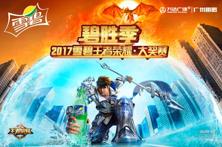 碧胜季高校组决赛在广大商中约定你~