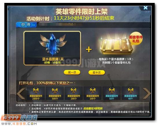 生死狙击万能碎片优惠大促销 黄金武器随你购