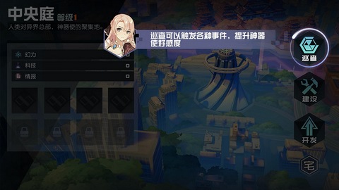 永远的7日之都