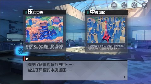 永远的7日之都