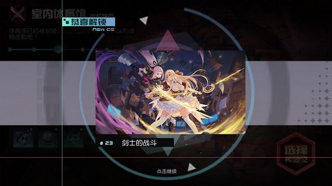 永远的7日之都
