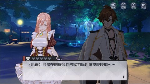 永远的7日之都