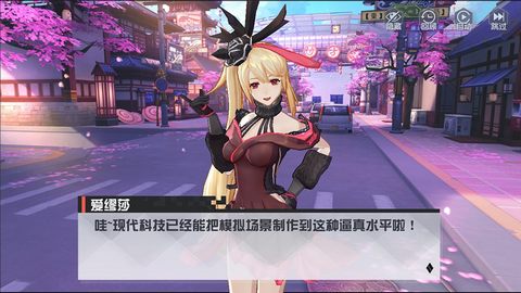 永远的7日之都