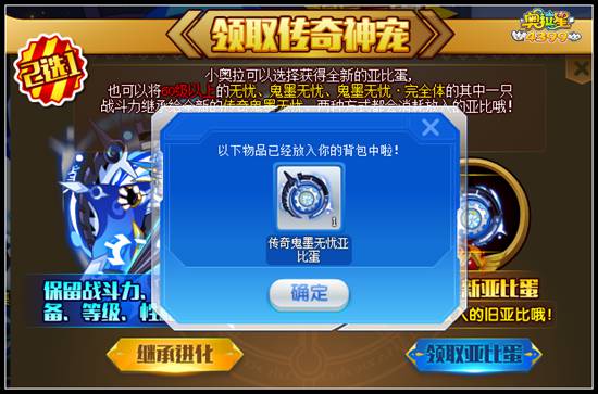 奥拉星传奇鬼墨无忧怎么得