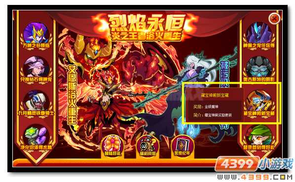 赛尔号藏宝神殿新宝藏 精彩福利大更新