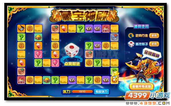 赛尔号藏宝神殿新宝藏 精彩福利大更新