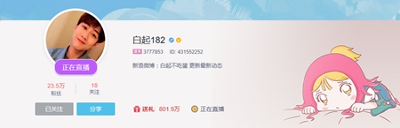 王者荣耀第一校草白起