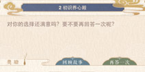 奇迹暖暖2初识养心殿攻略 梦入琉璃殿第2关攻略
