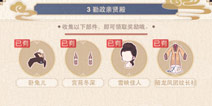 奇迹暖暖3勤政亲贤殿攻略 梦入琉璃殿第3关攻略