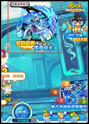 奥拉星传奇帝卡在哪