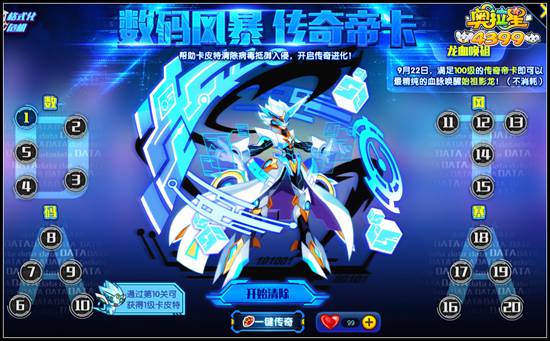 奥拉星传奇帝卡怎么得