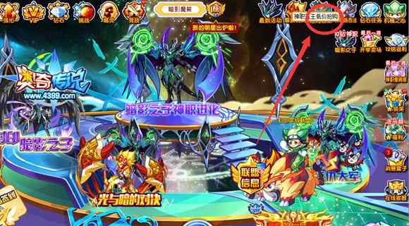 奥奇传说神职四王仅298钻 低价回馈