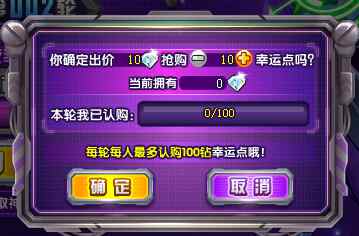 奥奇传说10钻抽神职暗影之子 速速来看