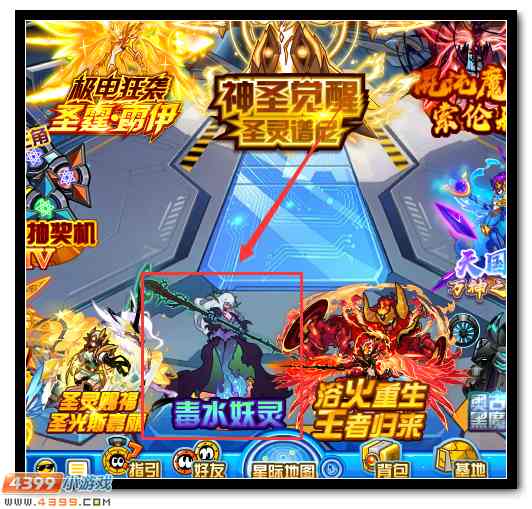 赛尔号毒水妖灵来袭 被污染的星流之井