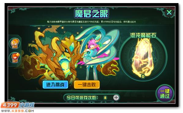 赛尔号毒水妖灵来袭 被污染的星流之井