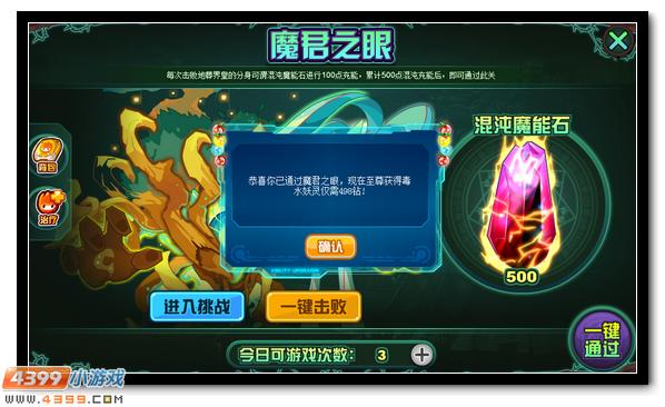 赛尔号毒水妖灵来袭 被污染的星流之井