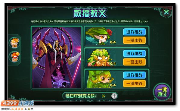 赛尔号毒水妖灵来袭 被污染的星流之井