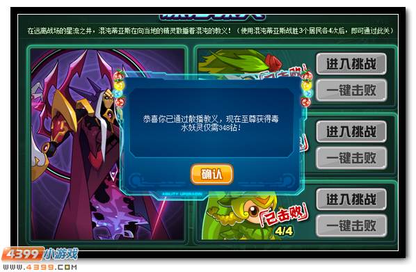 赛尔号毒水妖灵来袭 被污染的星流之井