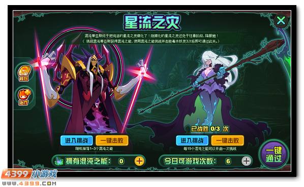 赛尔号毒水妖灵来袭 被污染的星流之井