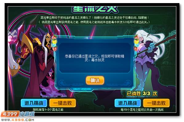 赛尔号毒水妖灵来袭 被污染的星流之井