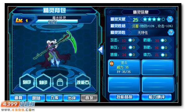 赛尔号毒水妖灵来袭 被污染的星流之井
