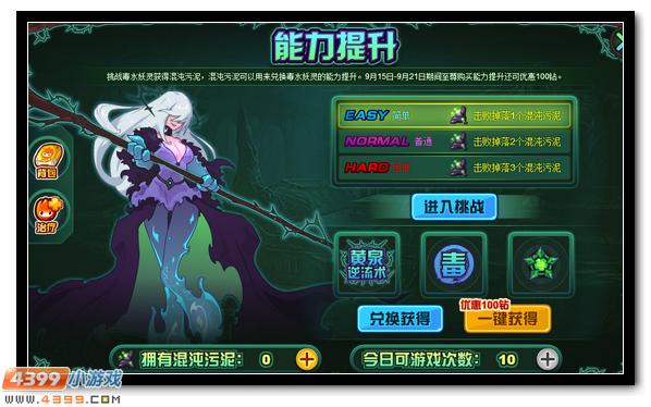 赛尔号毒水妖灵来袭 被污染的星流之井