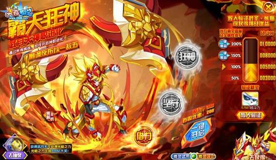 奥奇传说神职武月天挑战得 战魂霸天狂神来袭