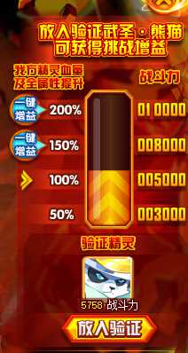 奥奇传说神职武月天挑战得 战魂霸天狂神来袭