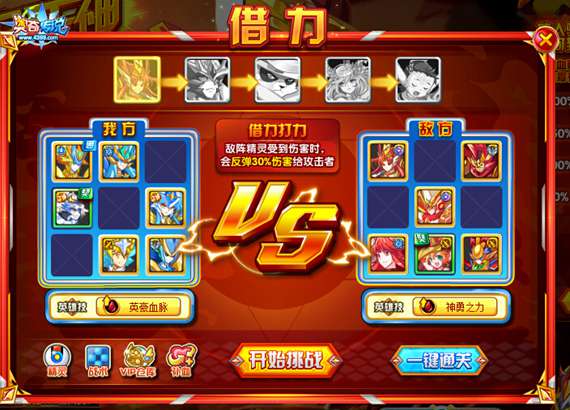 奥奇传说神职武月天挑战得 战魂霸天狂神来袭