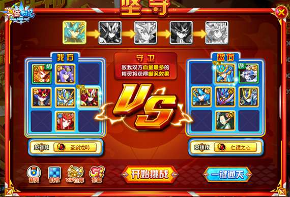 奥奇传说神职武月天挑战得 战魂霸天狂神来袭