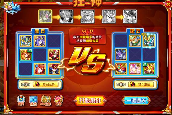奥奇传说神职武月天挑战得 战魂霸天狂神来袭