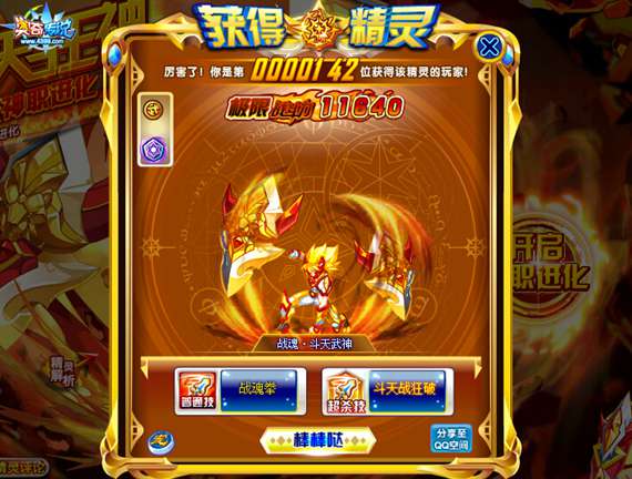 奥奇传说神职武月天挑战得 战魂霸天狂神来袭