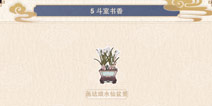 奇迹暖暖5斗室书香攻略 梦入琉璃殿第5关攻略