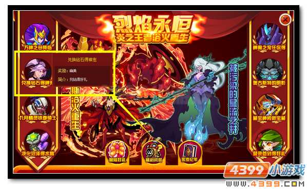 赛尔号飞天魔女幽美 兑换钻石领神宠