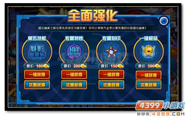 赛尔号飞天魔女幽美 兑换钻石领神宠