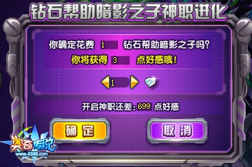 奥奇传说灭世魔君暗影王打法 灭世魔君暗影王怎么打
