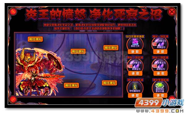 赛尔号净化沼泽得水晶 火焰之王的愤怒