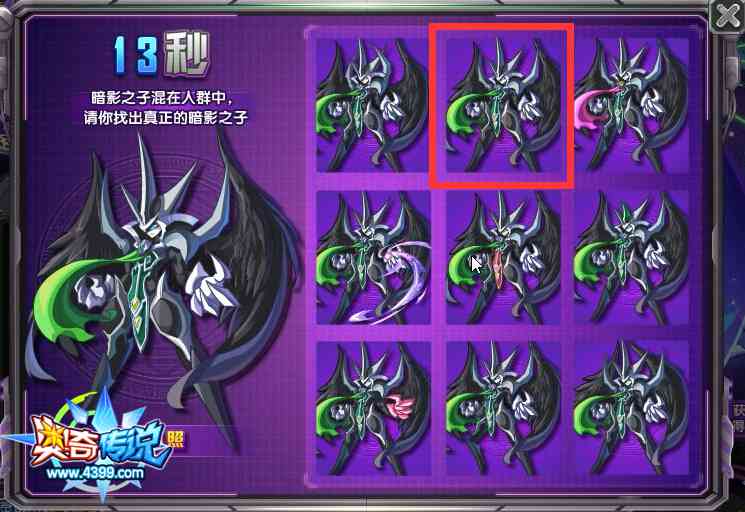 奥奇传说灭世魔君暗影王打法 灭世魔君暗影王怎么打