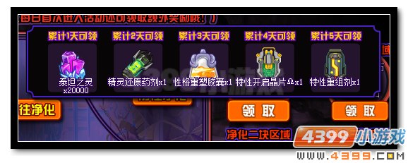 赛尔号净化沼泽得水晶 火焰之王的愤怒