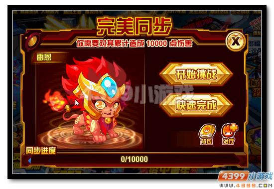 赛尔号不灭·艾恩斯活动攻略