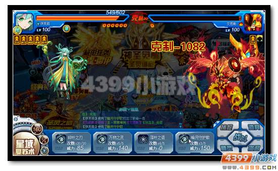 赛尔号不灭·艾恩斯活动攻略