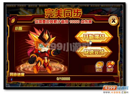赛尔号不灭艾恩斯获得攻略