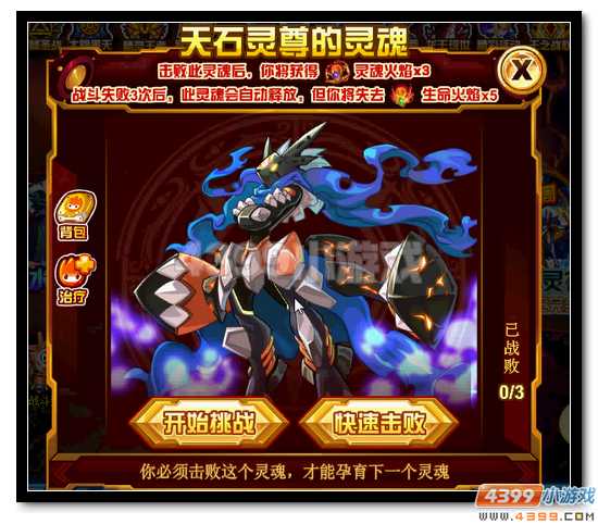 赛尔号不灭艾恩斯获得攻略