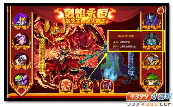 赛尔号黑暗魔神之降临 奥古斯特的阴影