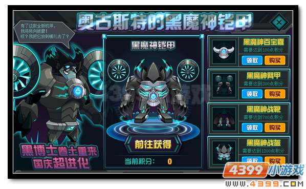 赛尔号黑暗魔神之降临 奥古斯特的阴影
